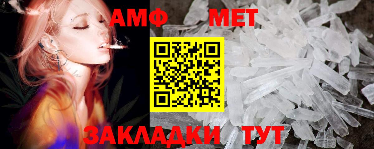 Amphetamine 97% Братск