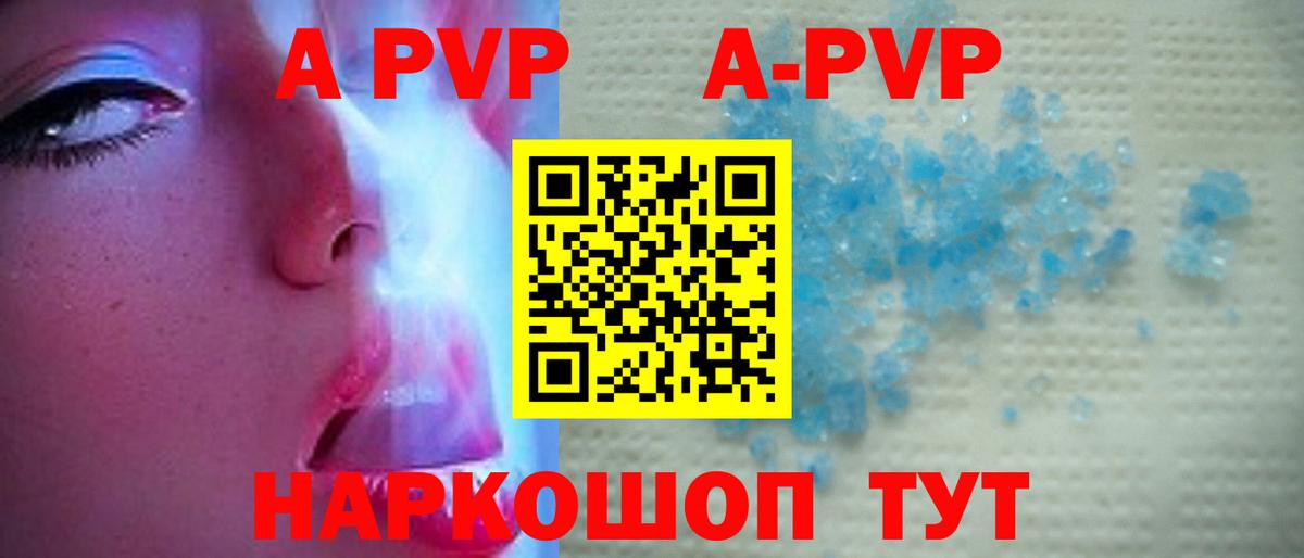 Alfa_PVP Соль  Вход с VPN  Братск  А ПВП Crystall 