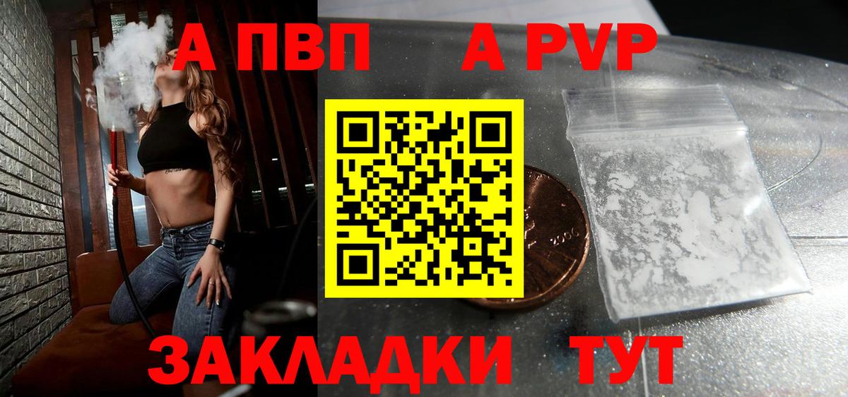 A PVP мука Братск