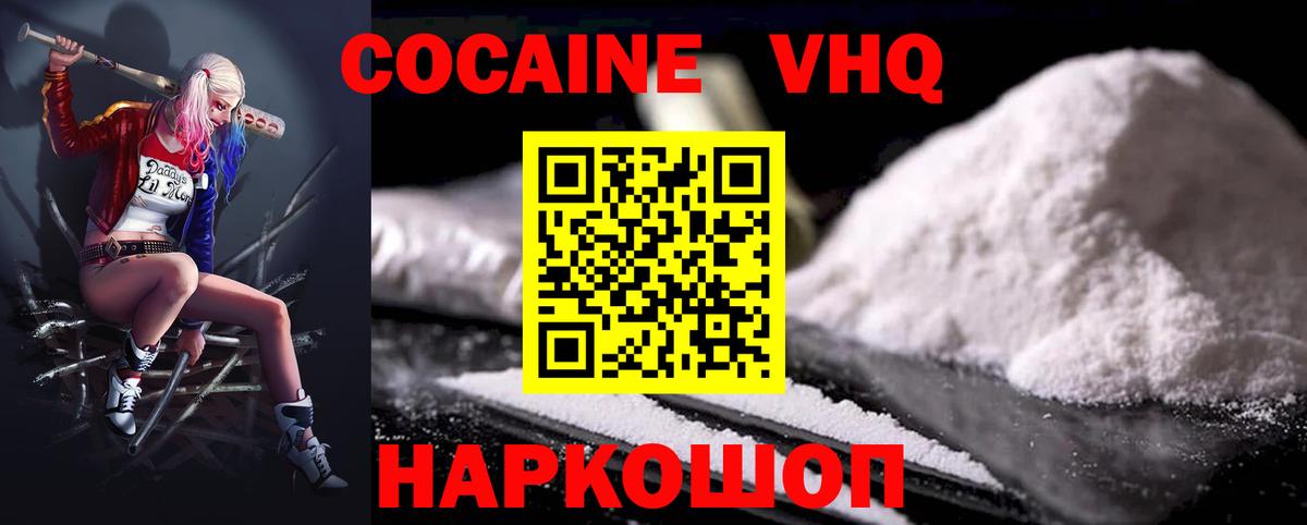 COCAIN FishScale  Вход с VPN  Братск  КОКАИН  Cocaine Fish Scale 