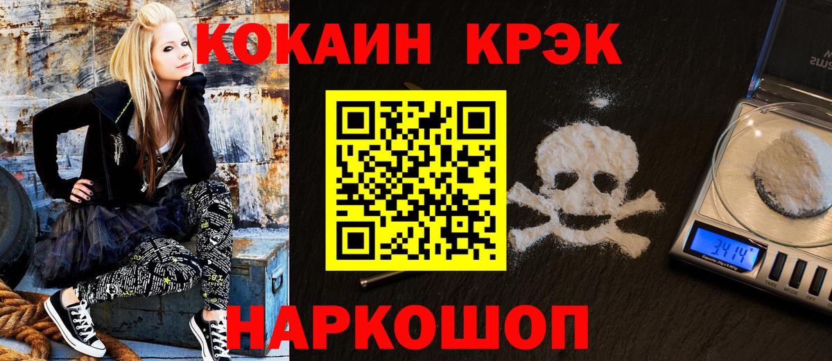 COCAIN 99% Братск