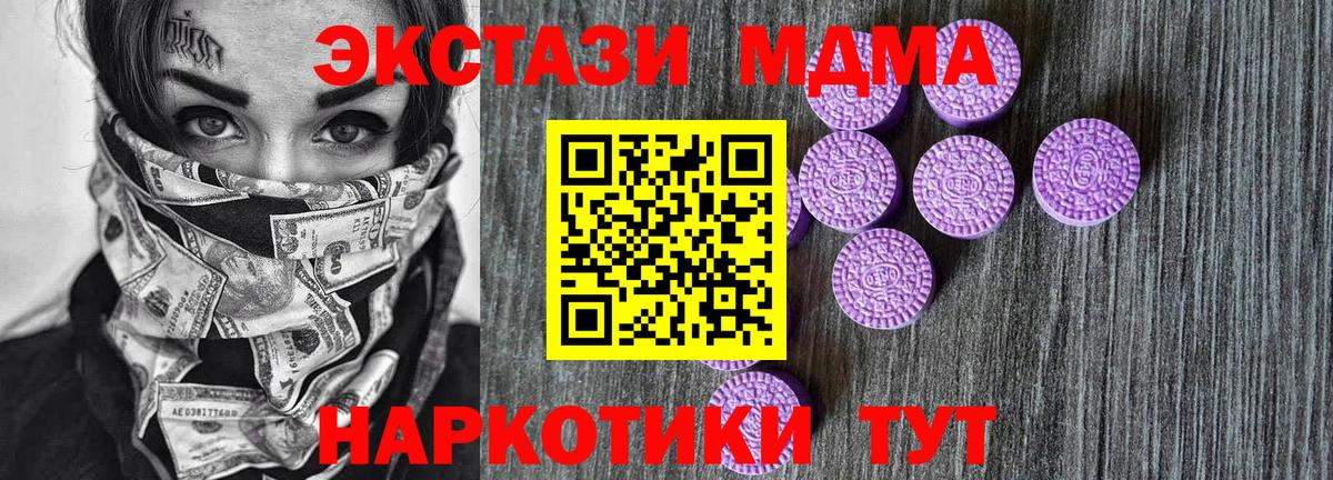 ЭКСТАЗИ бентли  ЭКСТАЗИ 280 MDMA  Вход с VPN  ЭКСТАЗИ  Братск 