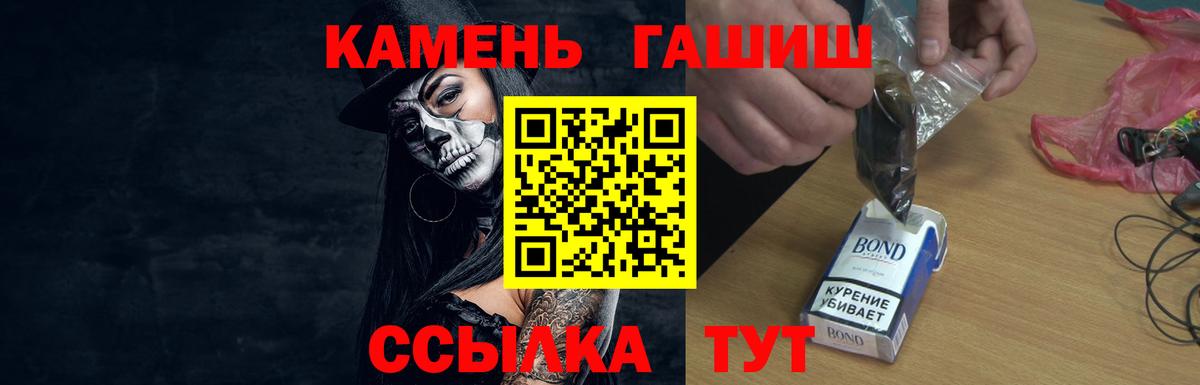 ГАШ hashish  ГАШ  Братск  Вход с VPN  Гашиш Ice-O-Lator 