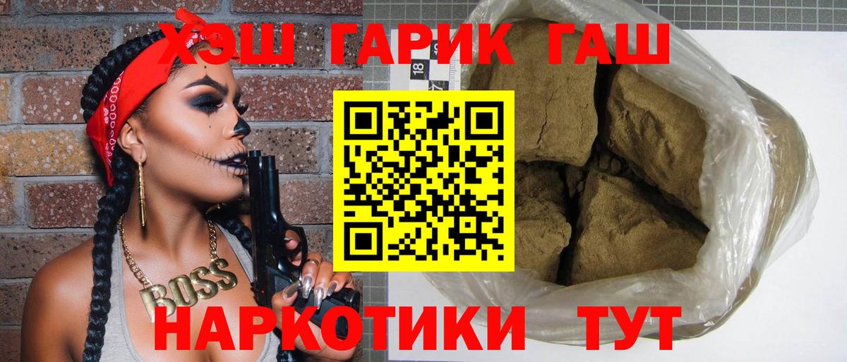 Гашиш ice o lator Братск