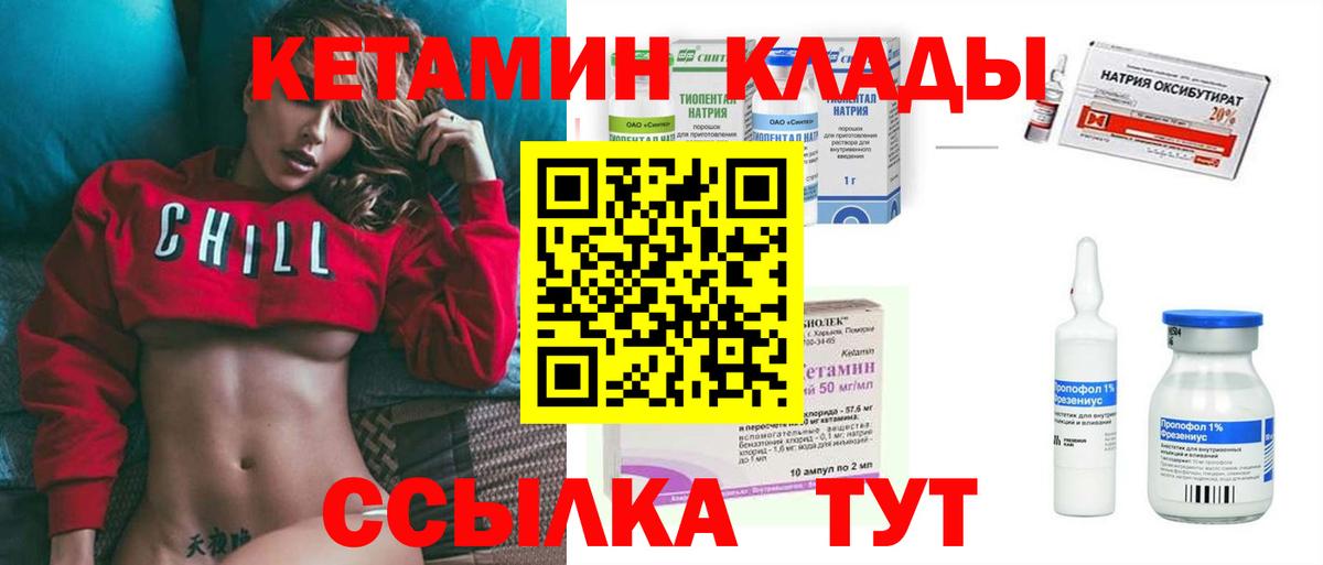 Братск  КЕТАМИН ketamine  Кетамин ketamine  Вход с VPN 