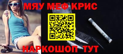крисы Пушкино