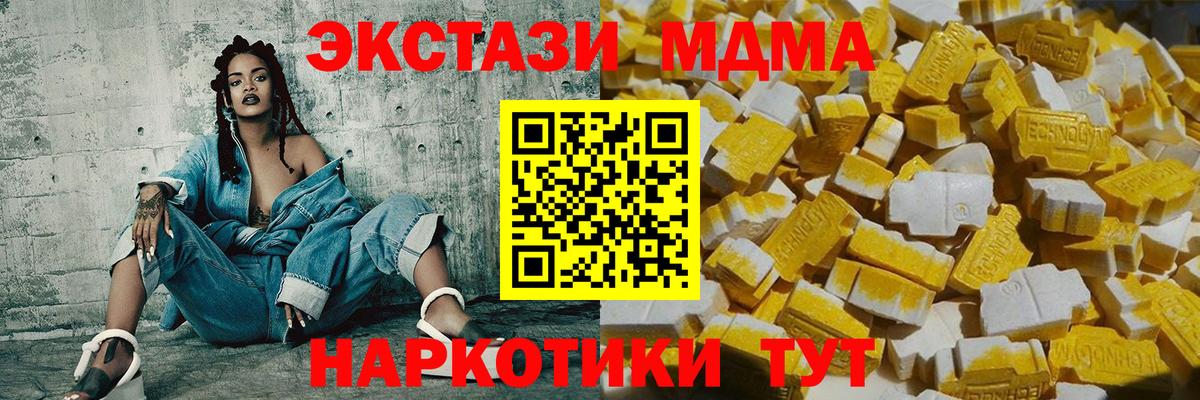 Братск  МДМА молли  MDMA Molly  MDMA  Вход с VPN 