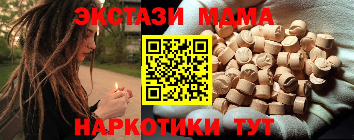 MDMA crystal Братск