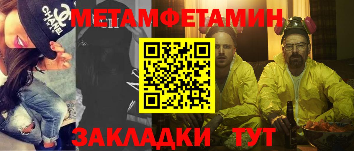 Метамфетамин Methamphetamine  Метамфетамин  Братск  Вход с VPN 