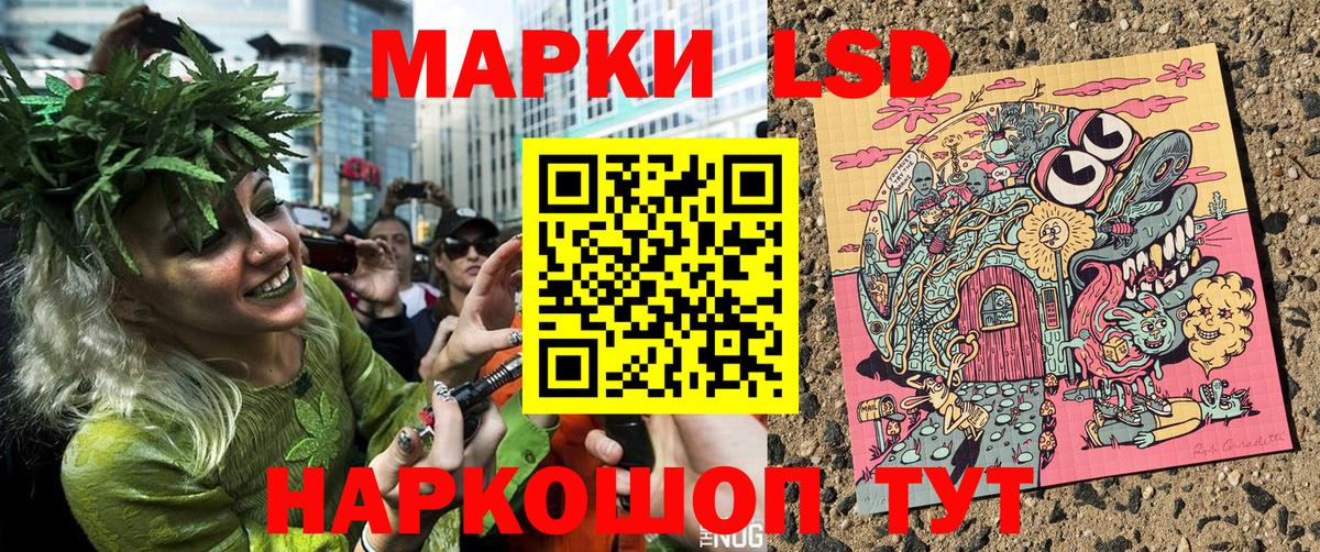 Марки NBOMe 1,8мг Братск