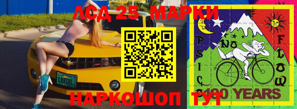 Наркотические марки 1,5мг  Вход с VPN  Братск 