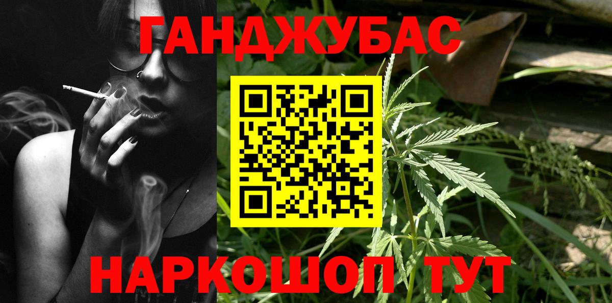 Братск  Канабис планчик  Бошки марихуана VHQ  Вход с VPN 